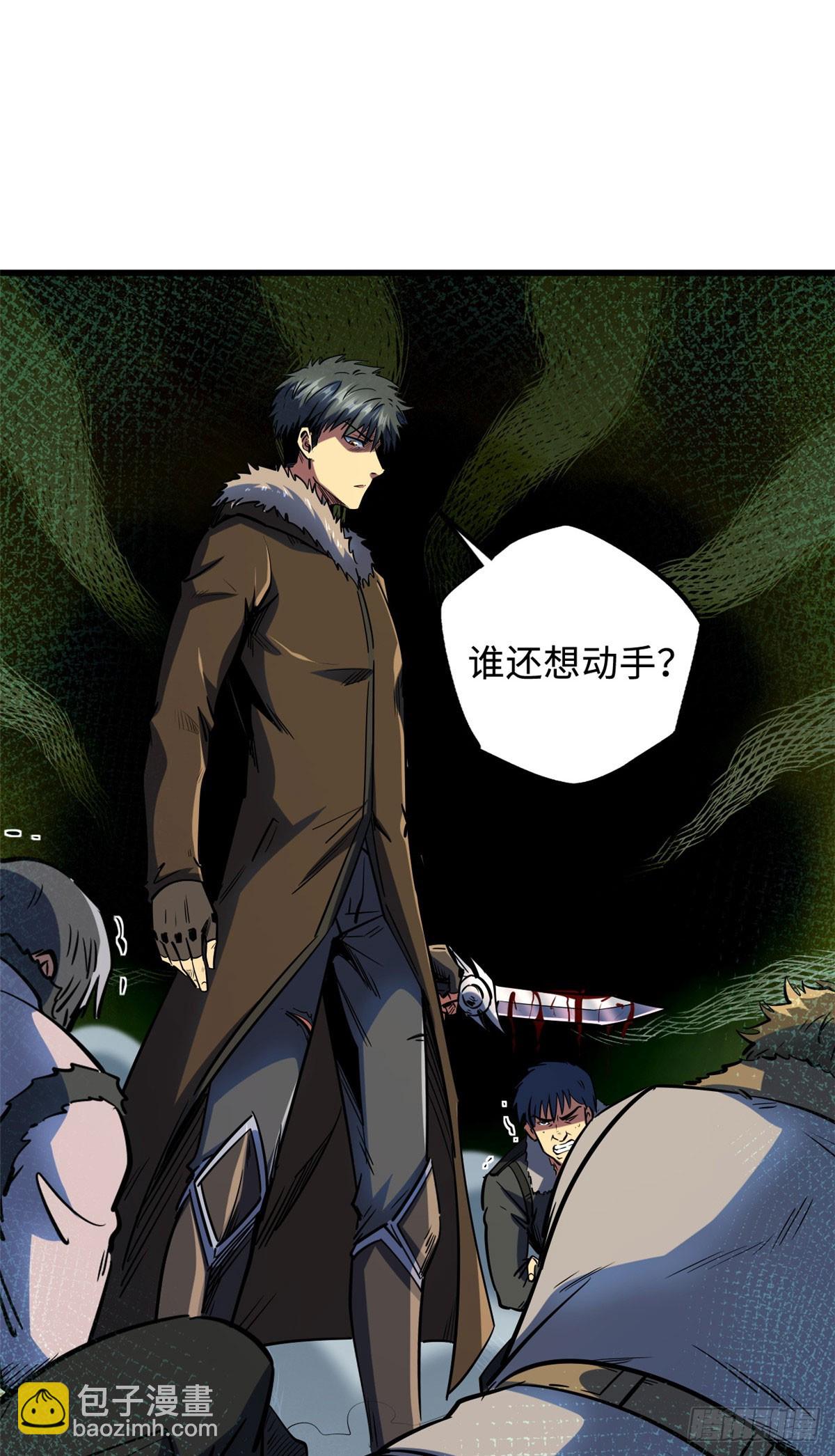 140 星宇集团的致歉(1/2)-第141话