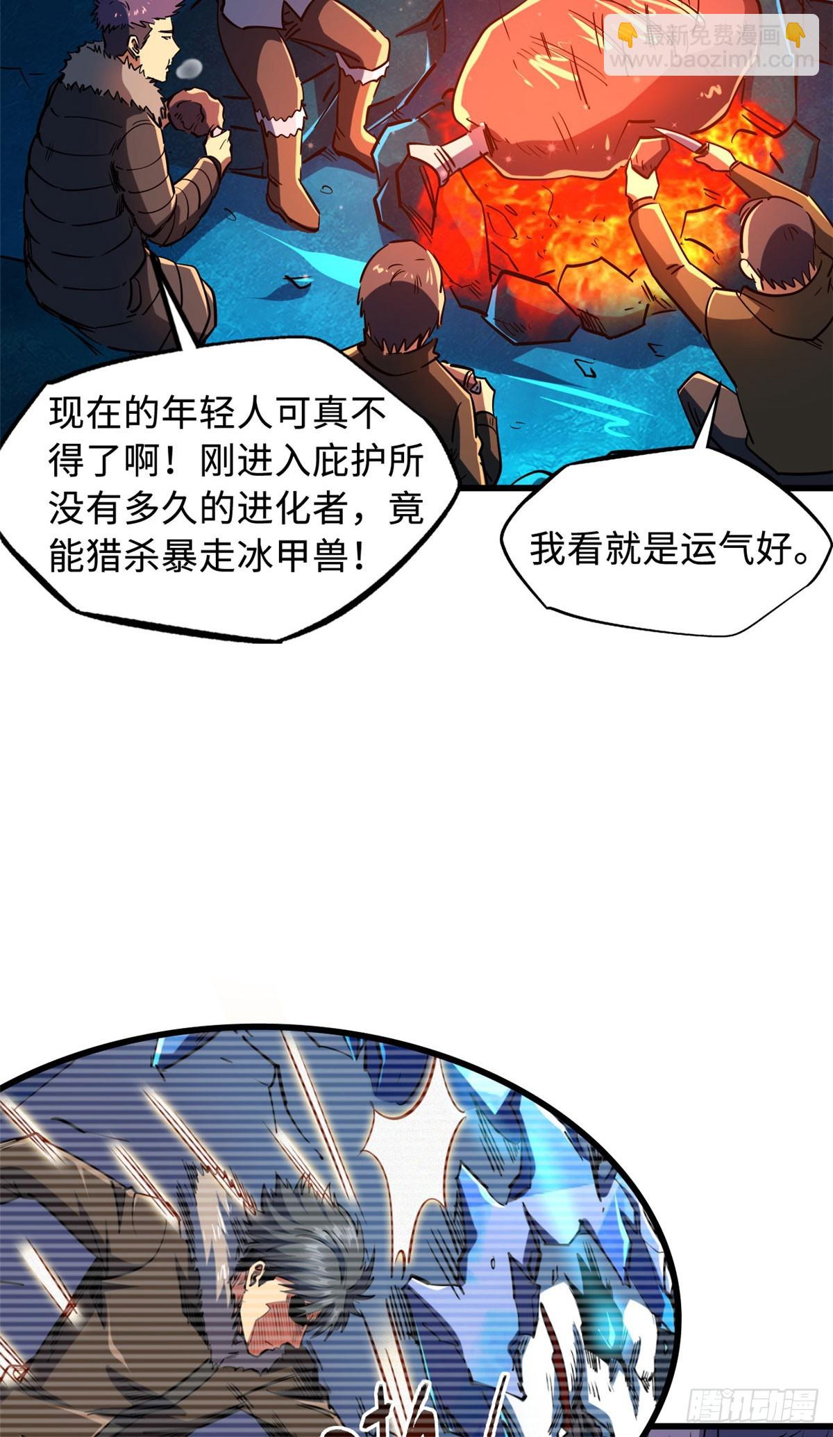 140 星宇集团的致歉(1/2)-第141话