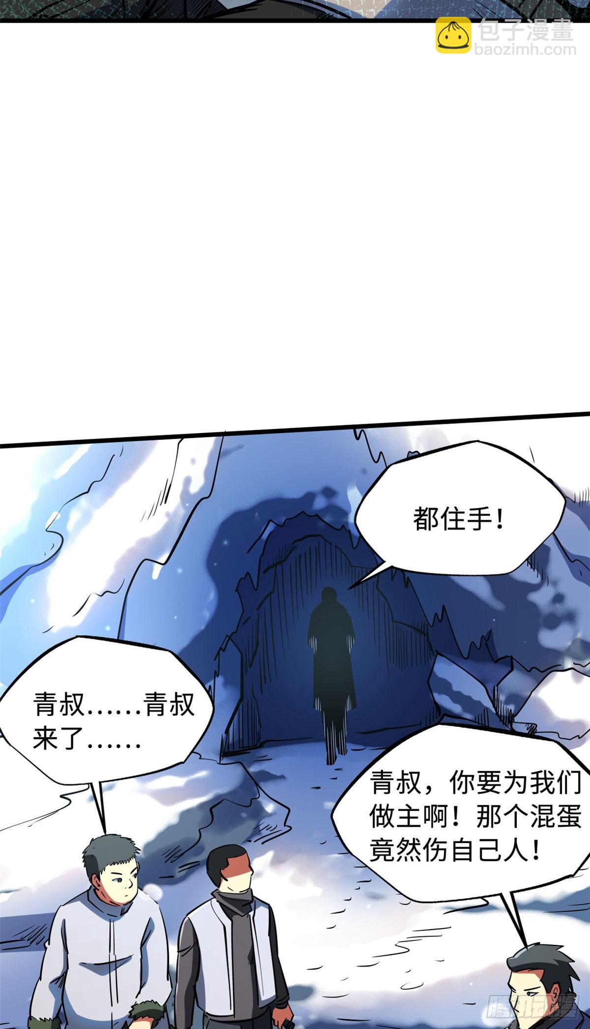 140 星宇集团的致歉(1/2)-第141话