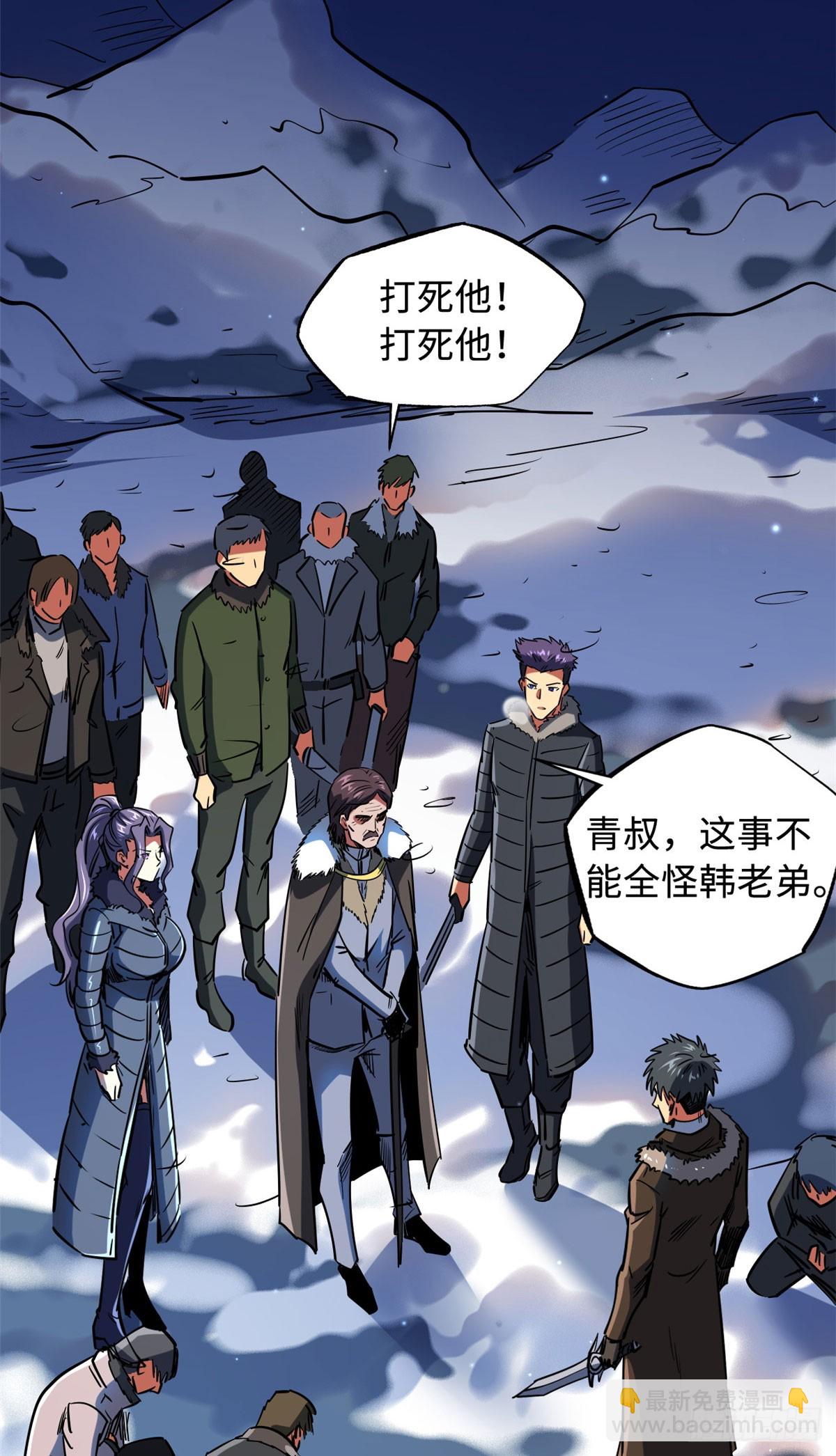 140 星宇集团的致歉(1/2)-第141话