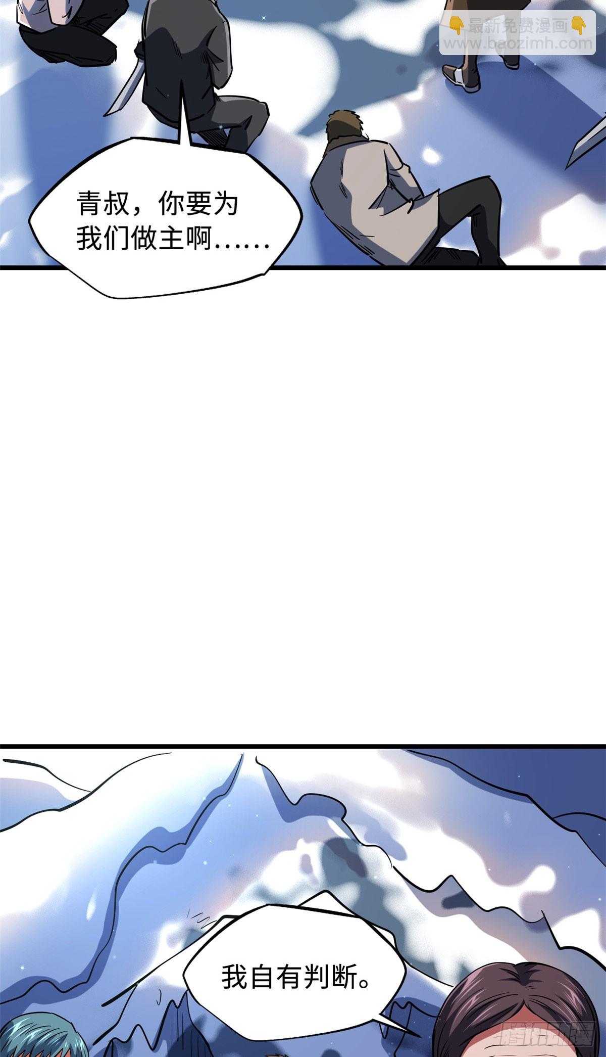 140 星宇集团的致歉(1/2)-第141话