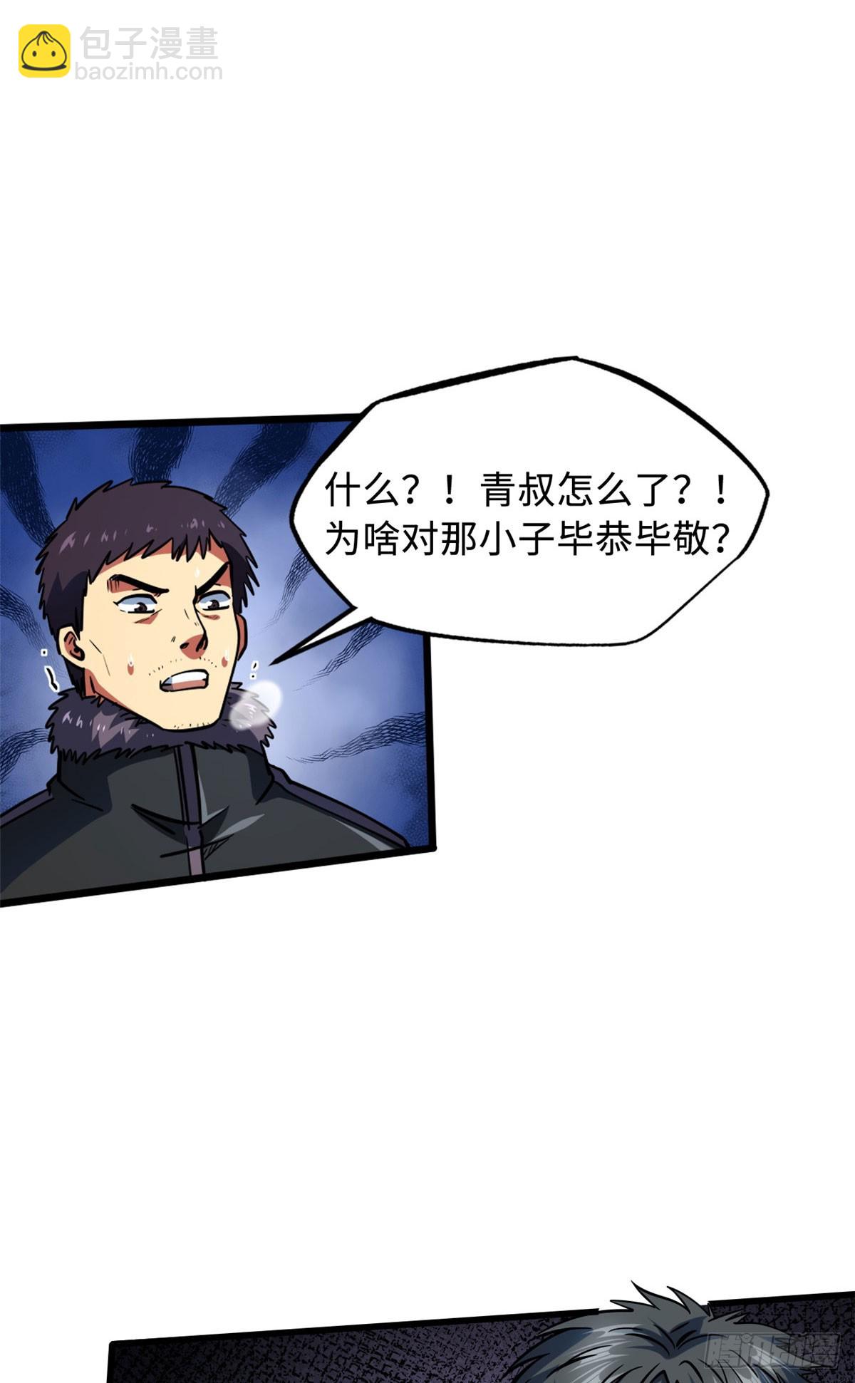 140 星宇集团的致歉(1/2)-第141话