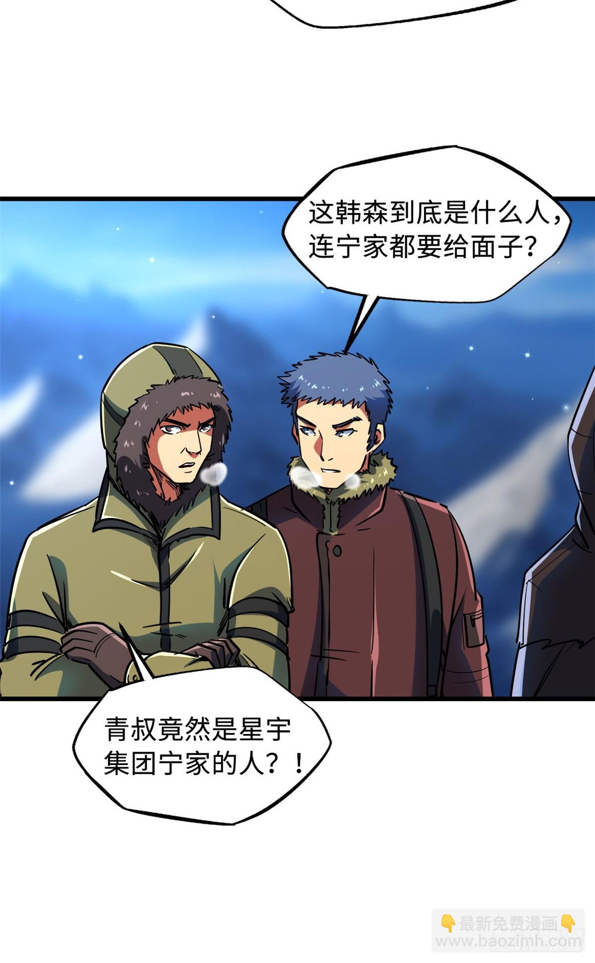 140 星宇集团的致歉(1/2)-第141话