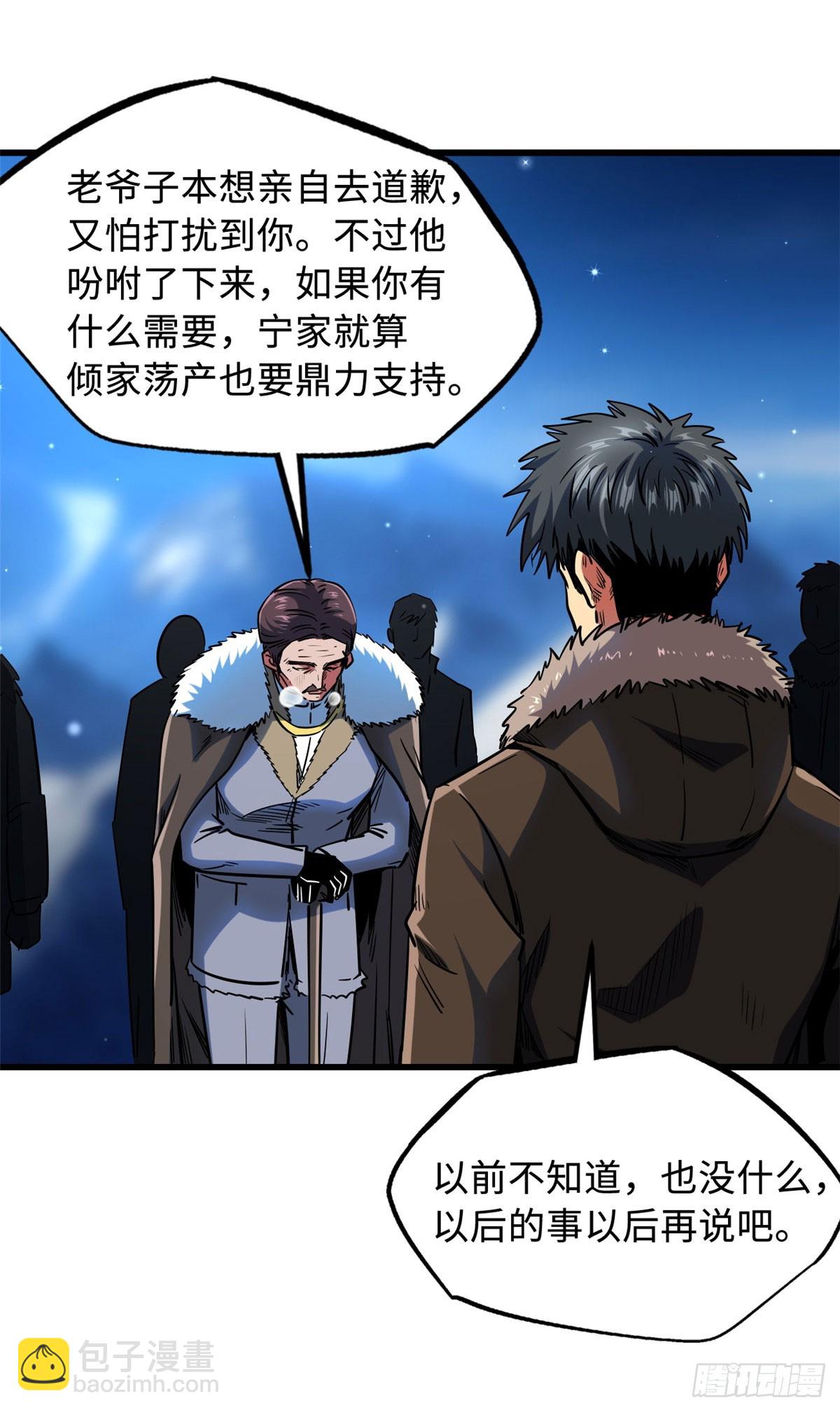 140 星宇集团的致歉(1/2)-第141话