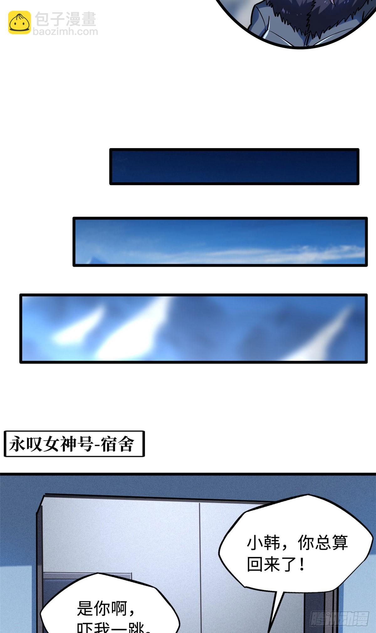 140 星宇集团的致歉(1/2)-第141话
