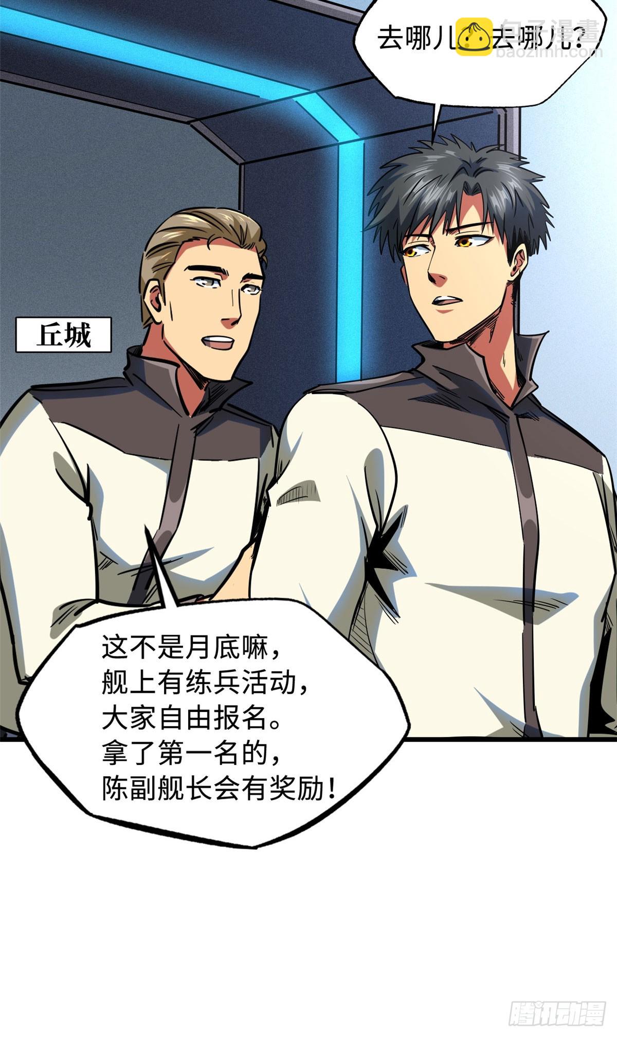 140 星宇集团的致歉(1/2)-第141话