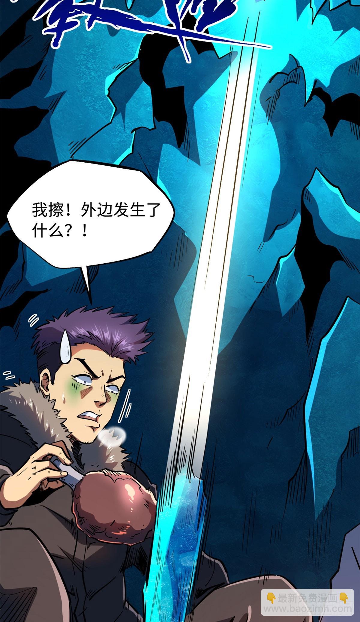 140 星宇集团的致歉(1/2)-第141话