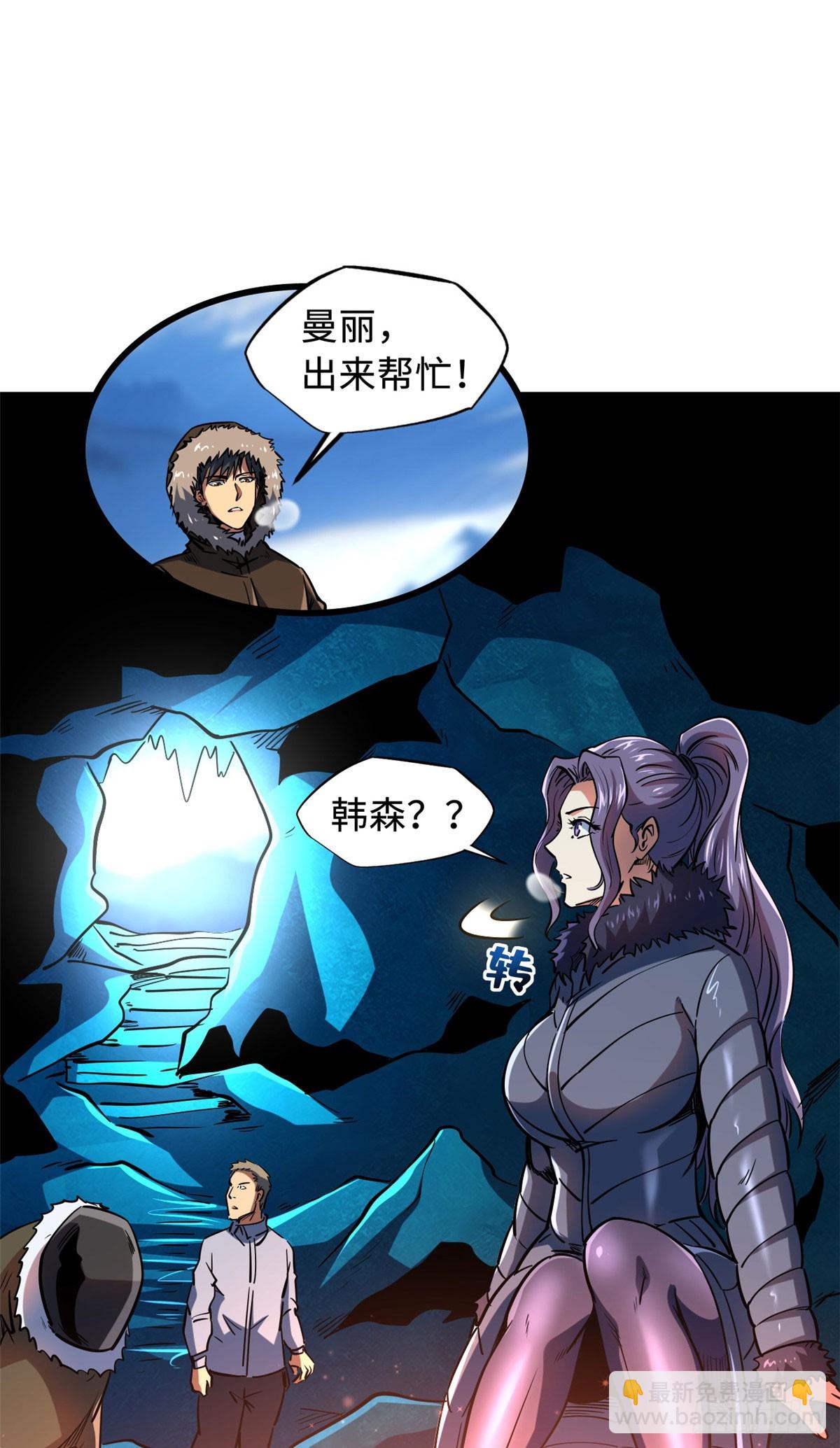 140 星宇集团的致歉(1/2)-第141话
