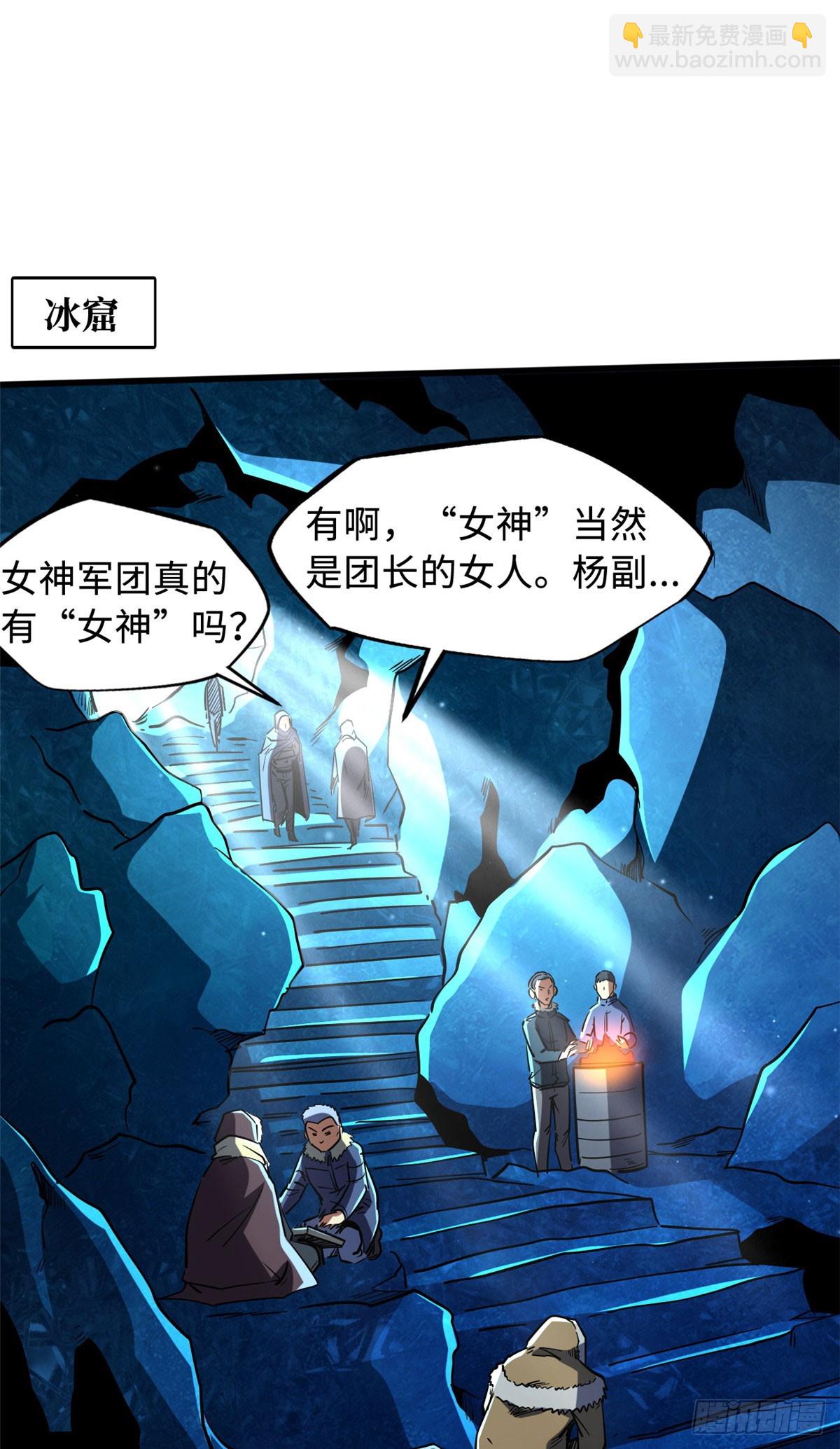 142 女神军团首胜(1/2)-第143话