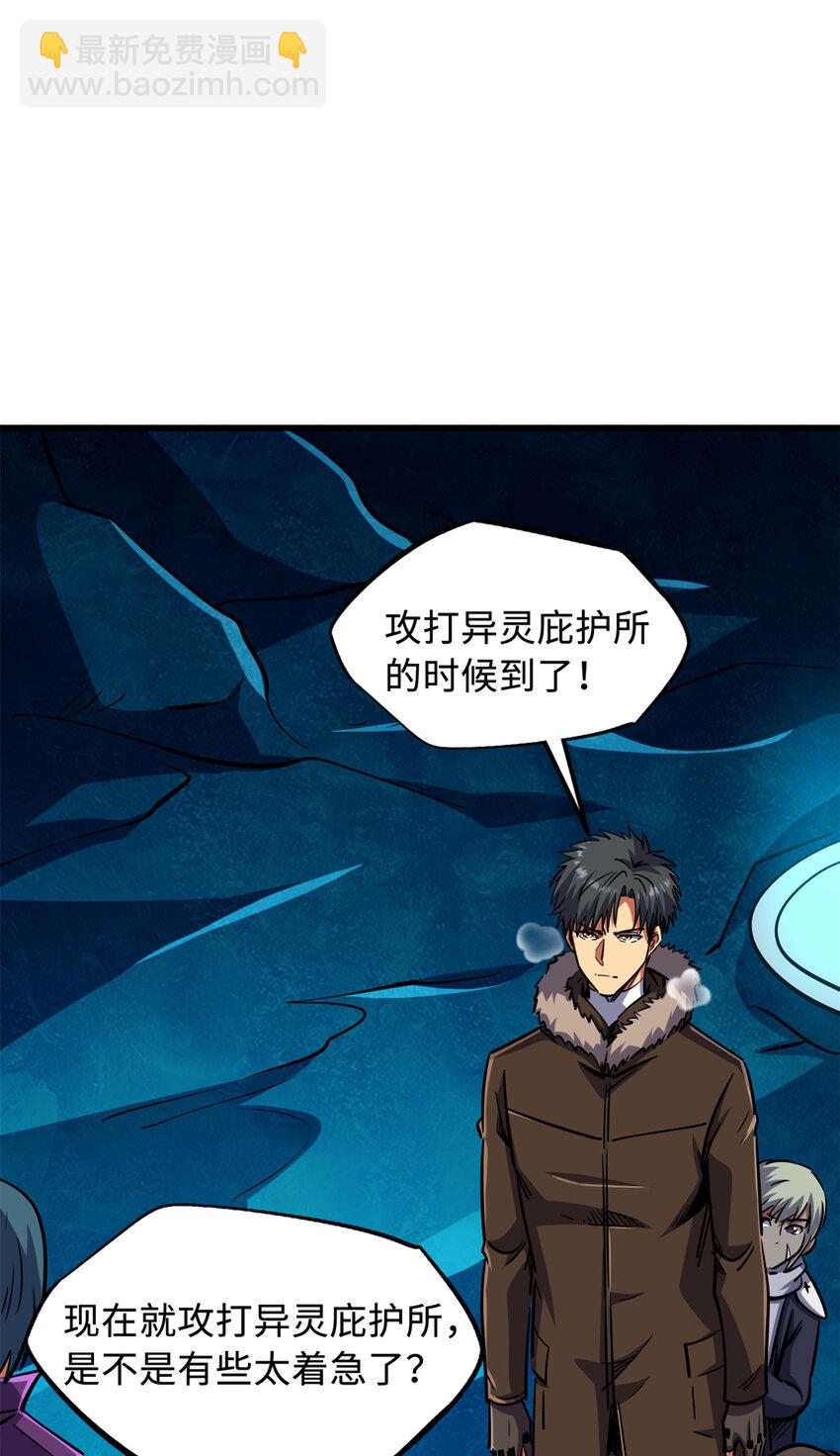 144 女异灵的圈套(1/2)-第145话