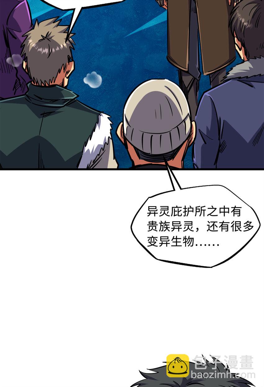 144 女异灵的圈套(1/2)-第145话