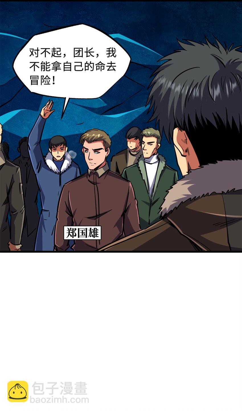 144 女异灵的圈套(1/2)-第145话