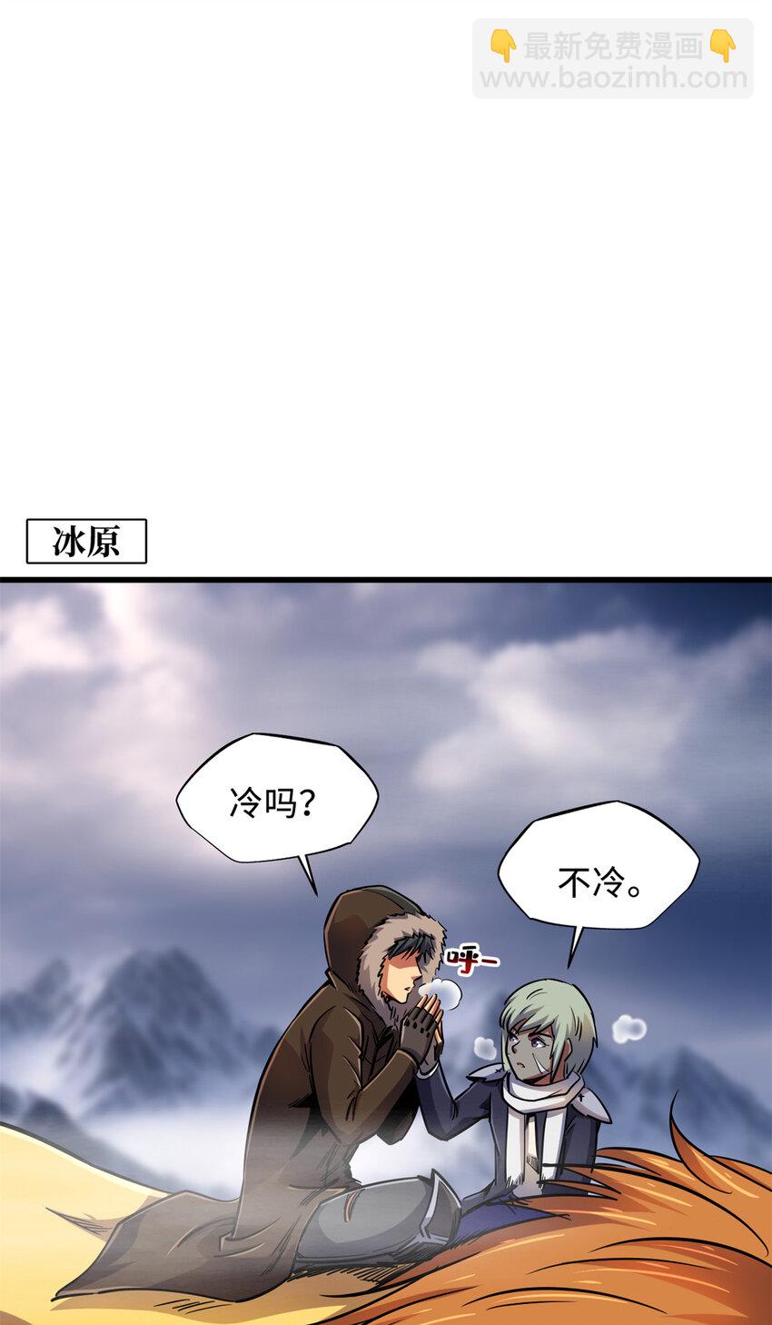 144 女异灵的圈套(1/2)-第145话