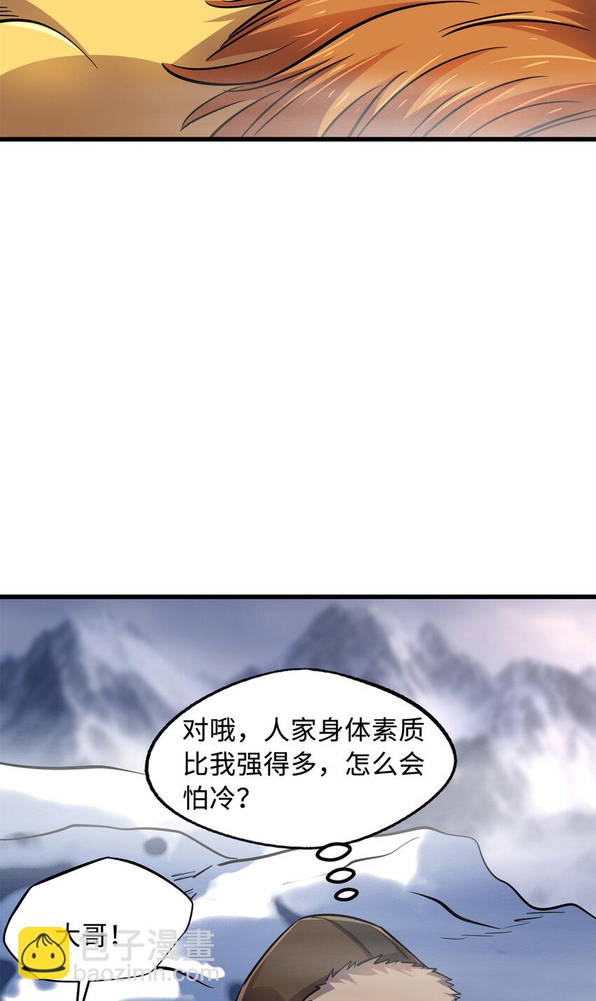 144 女异灵的圈套(1/2)-第145话
