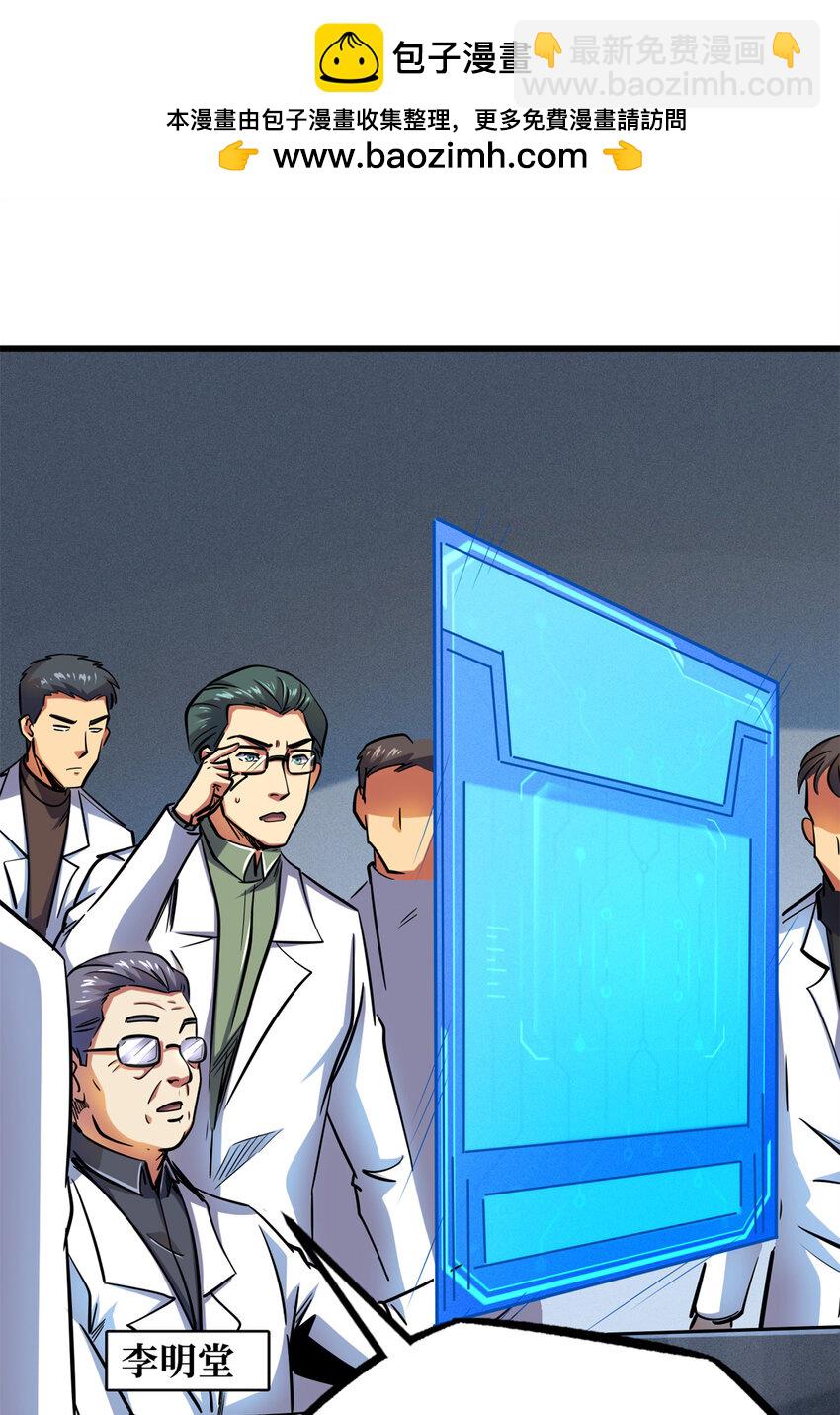 144 女异灵的圈套(1/2)-第145话