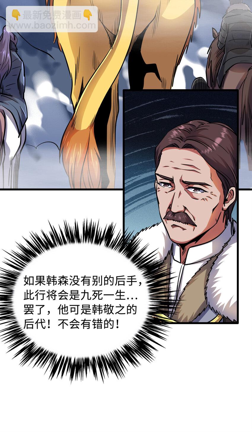 144 女异灵的圈套(1/2)-第145话