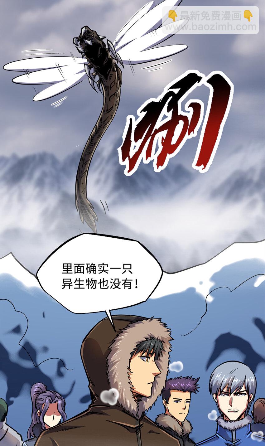 144 女异灵的圈套(1/2)-第145话