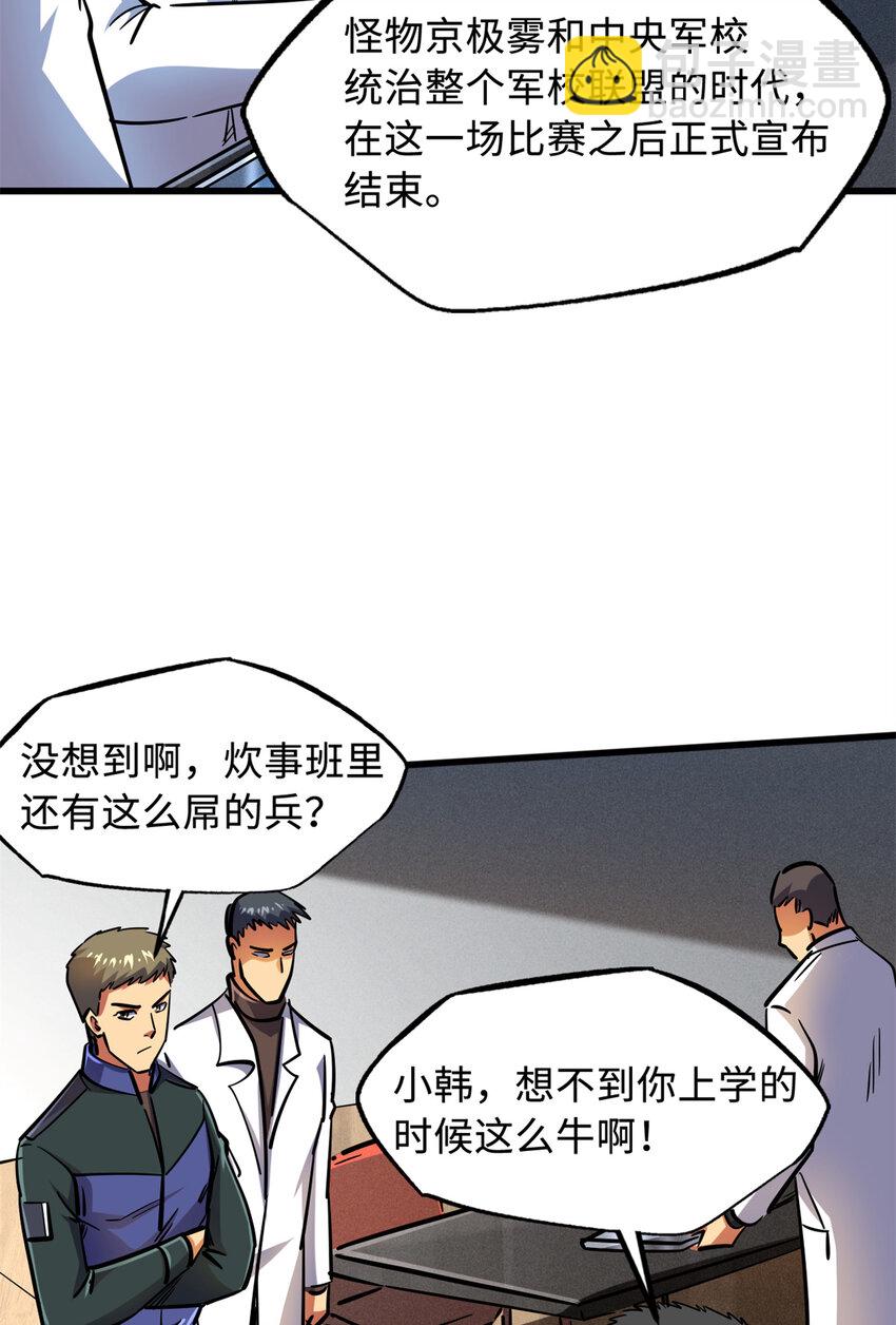 144 女异灵的圈套(1/2)-第145话