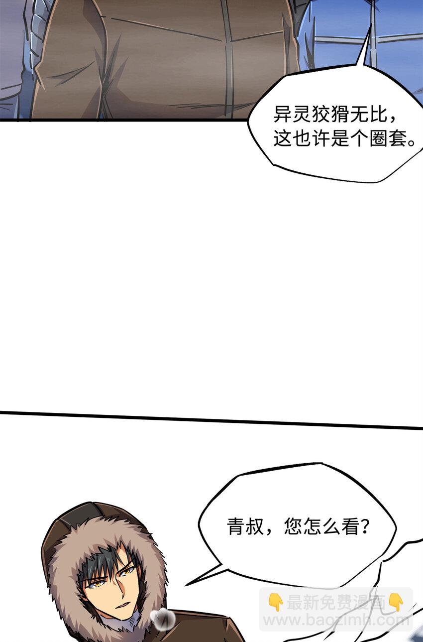 144 女异灵的圈套(1/2)-第145话