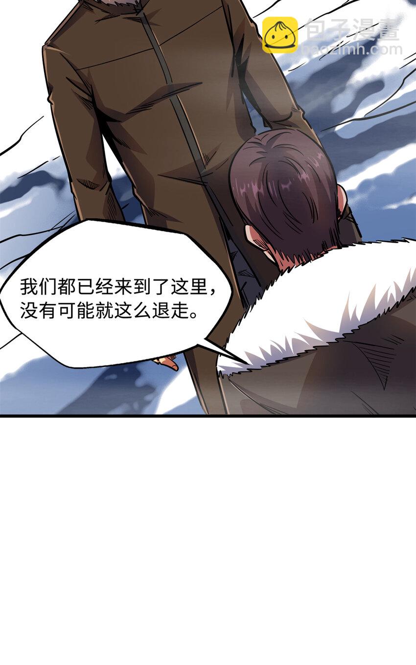 144 女异灵的圈套(1/2)-第145话