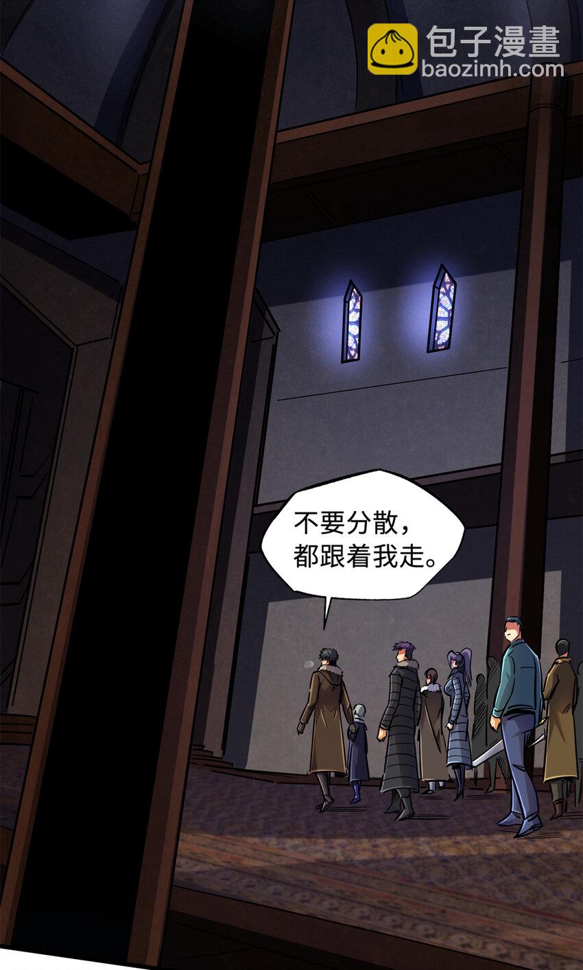 144 女异灵的圈套(1/2)-第145话