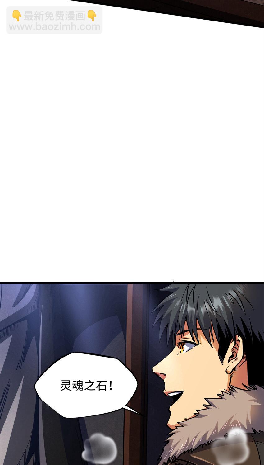 144 女异灵的圈套(1/2)-第145话