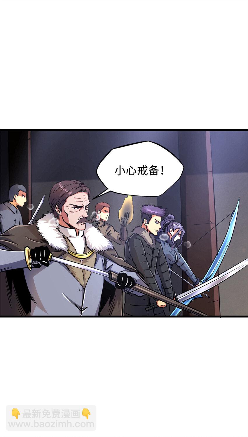 144 女异灵的圈套(1/2)-第145话
