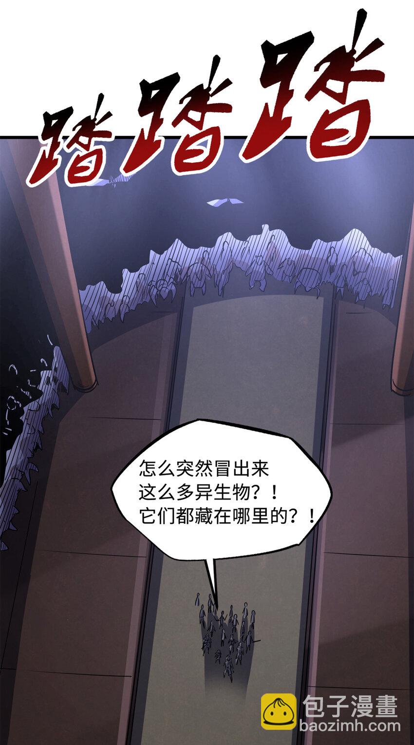 144 女异灵的圈套(1/2)-第145话