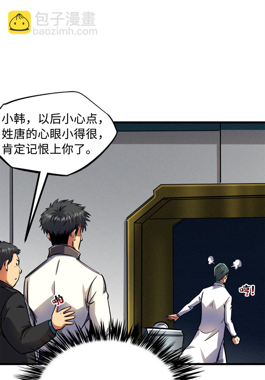 144 女异灵的圈套(1/2)-第145话