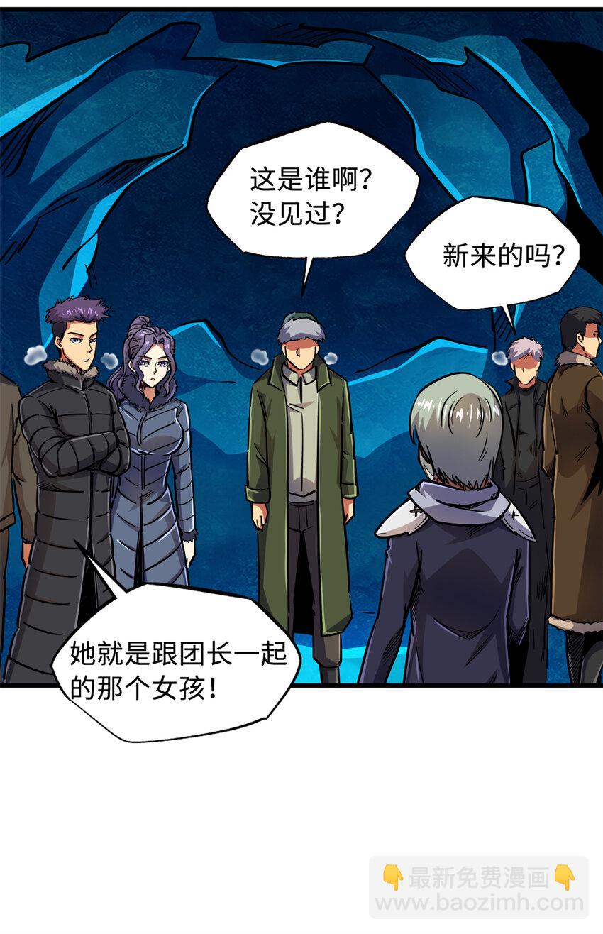 144 女异灵的圈套(1/2)-第145话