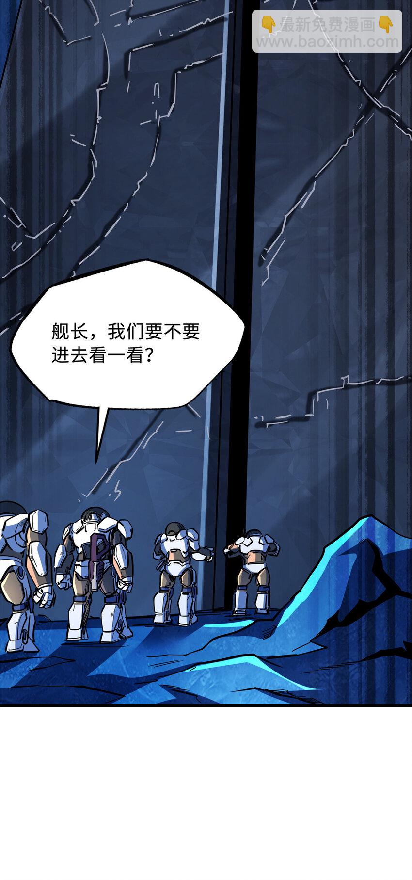 146 被困晶族遗迹(1/2)-第147话