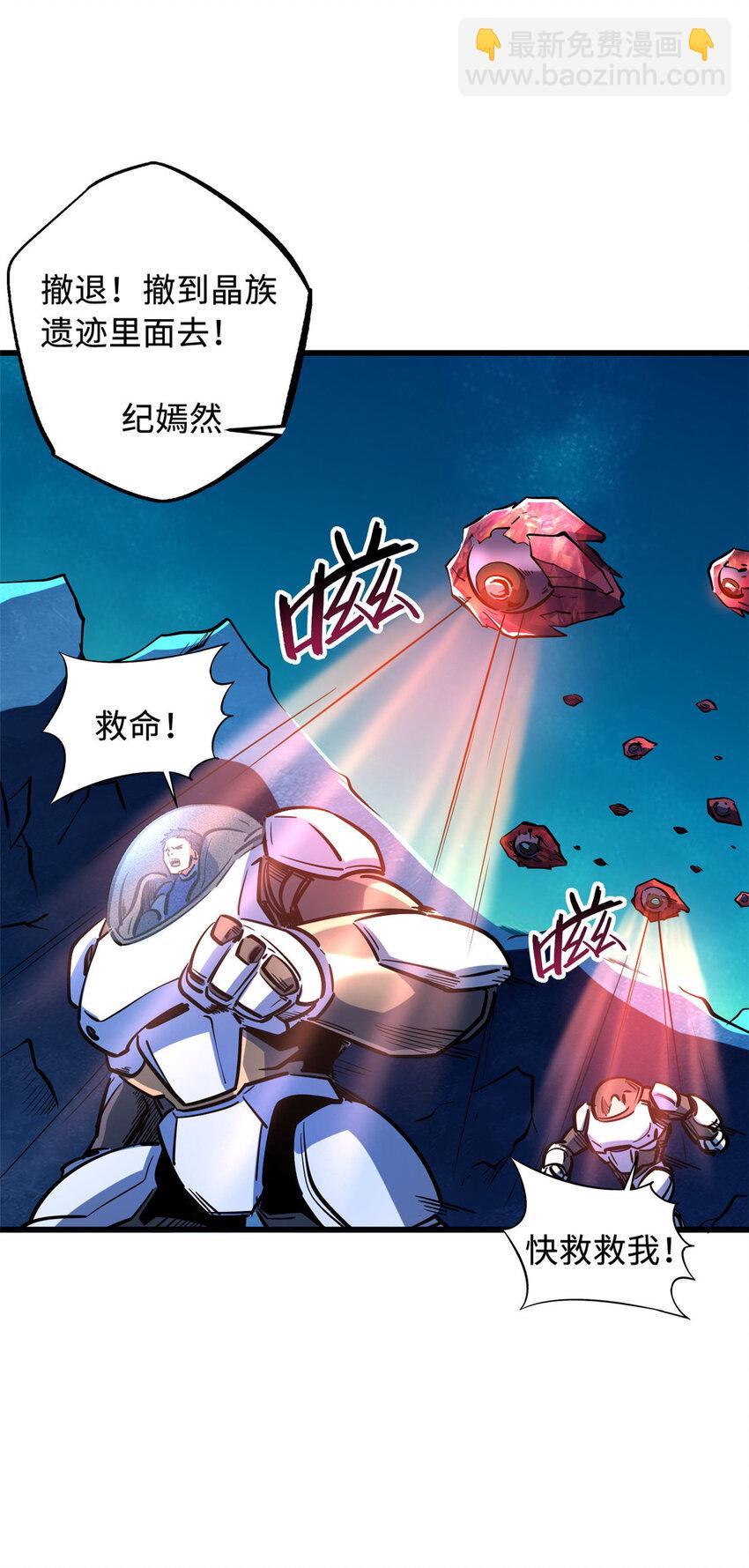 146 被困晶族遗迹(1/2)-第147话