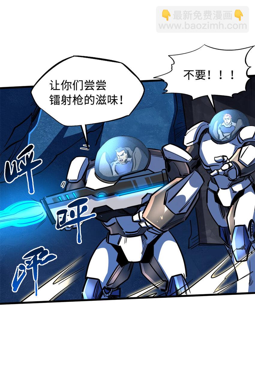 146 被困晶族遗迹(1/2)-第147话