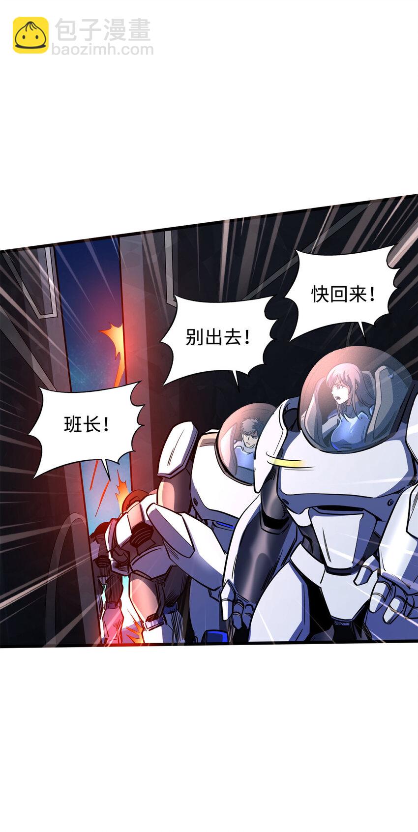 146 被困晶族遗迹(1/2)-第147话