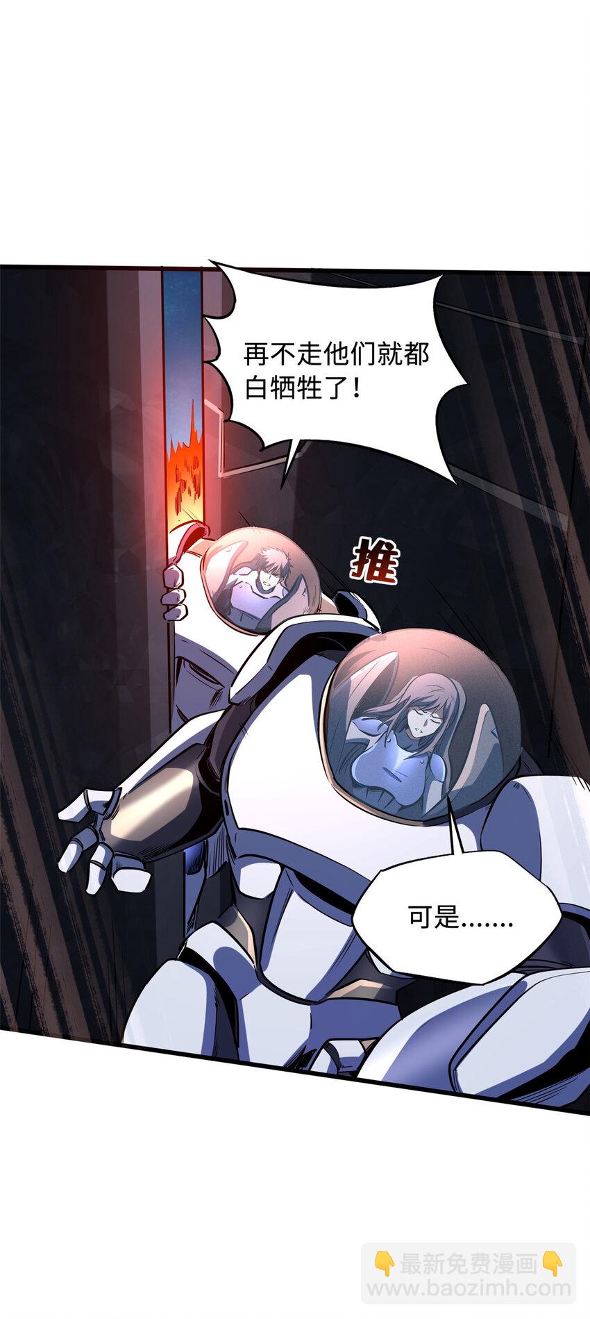 146 被困晶族遗迹(1/2)-第147话