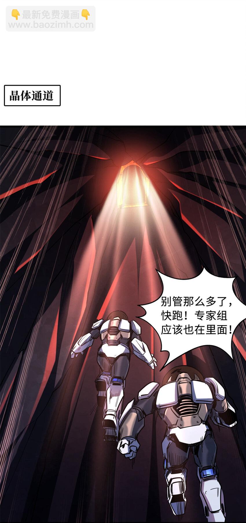 146 被困晶族遗迹(1/2)-第147话