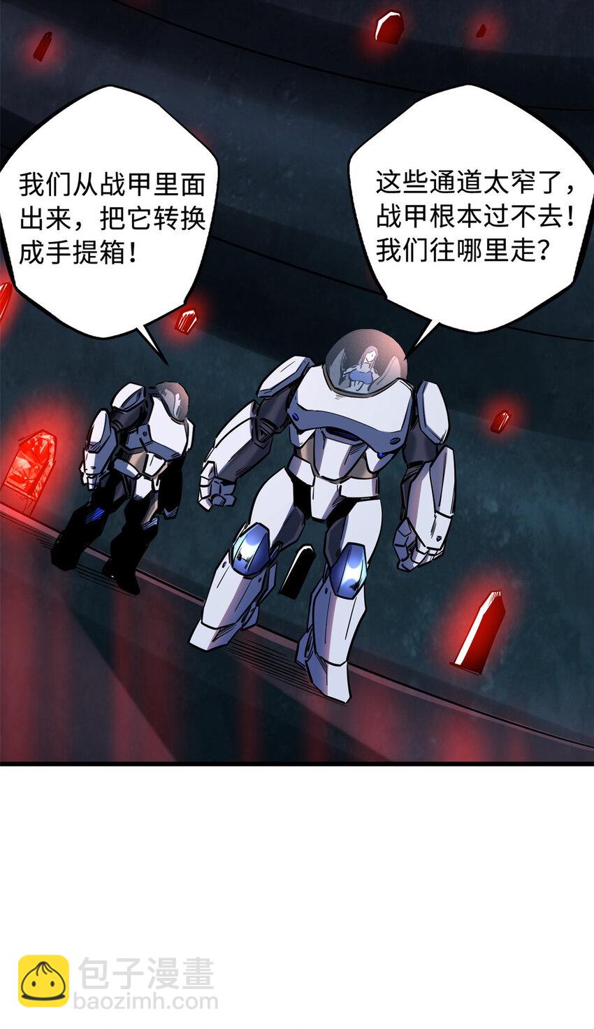 146 被困晶族遗迹(1/2)-第147话