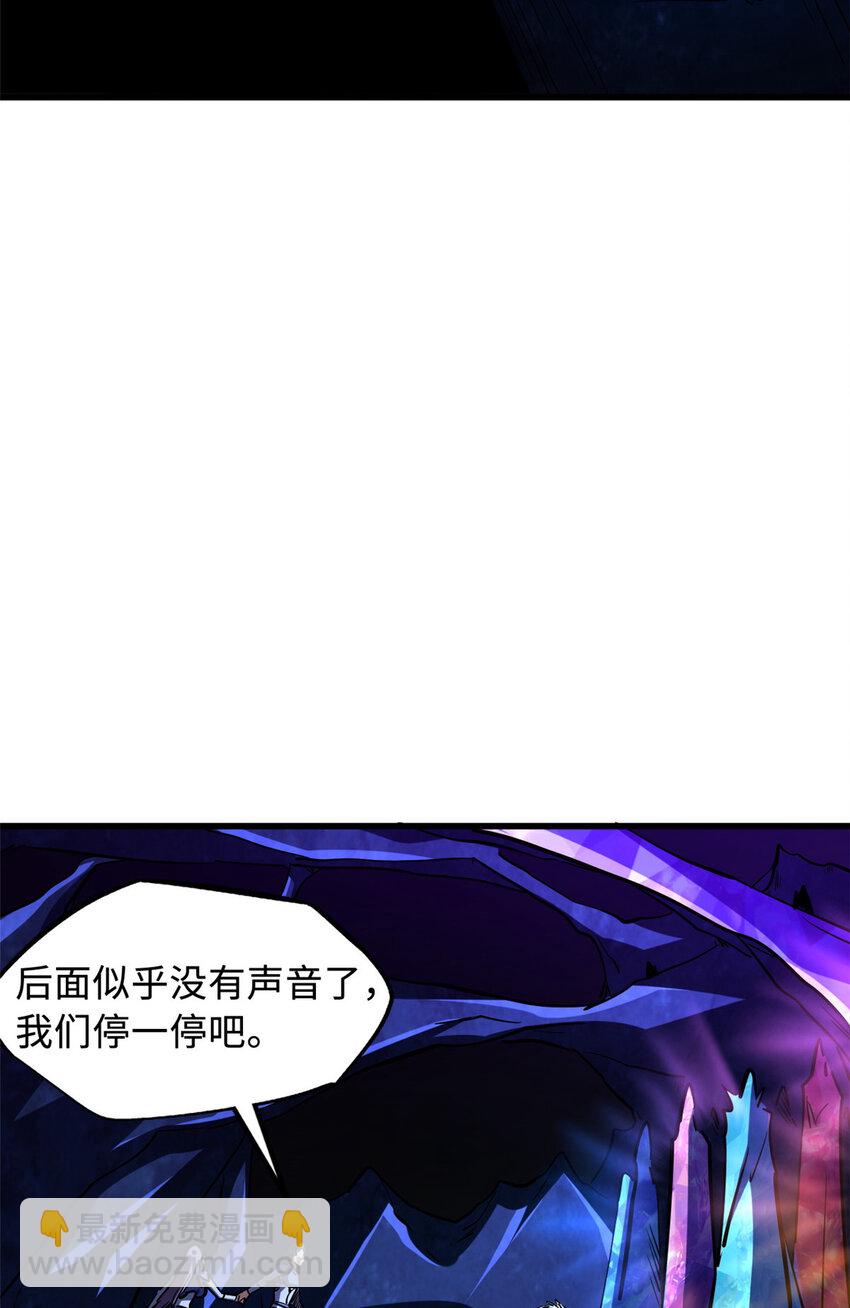 146 被困晶族遗迹(1/2)-第147话
