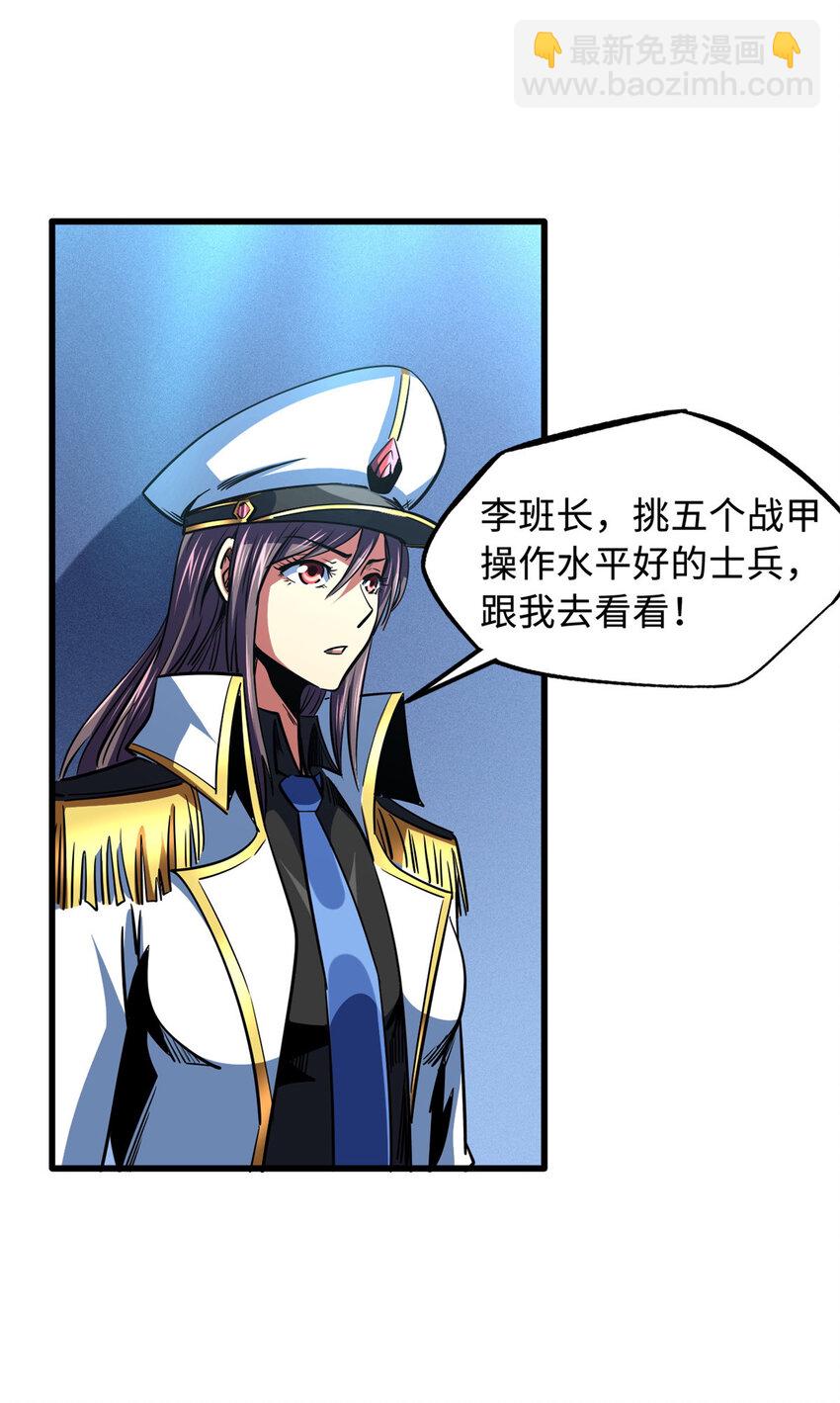 146 被困晶族遗迹(1/2)-第147话