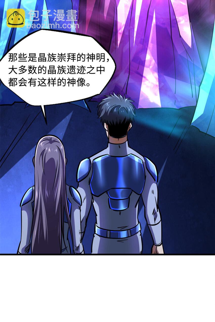 146 被困晶族遗迹(1/2)-第147话