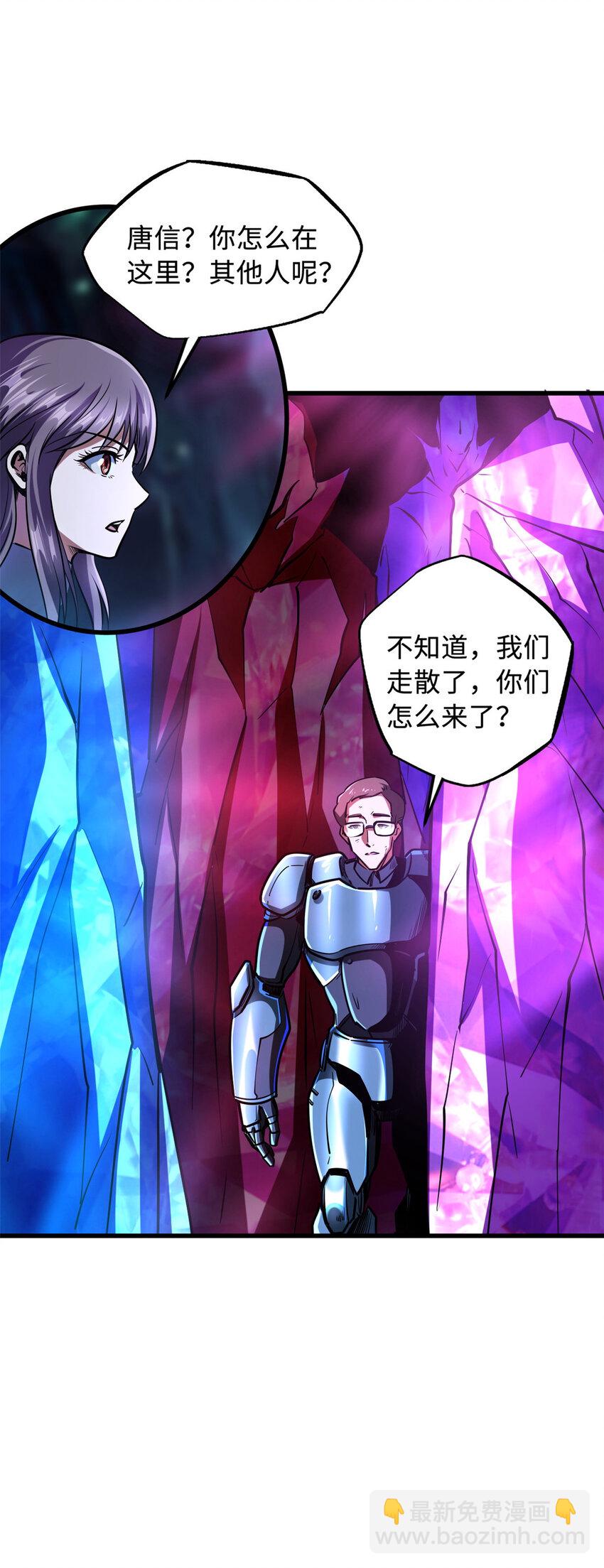146 被困晶族遗迹(1/2)-第147话