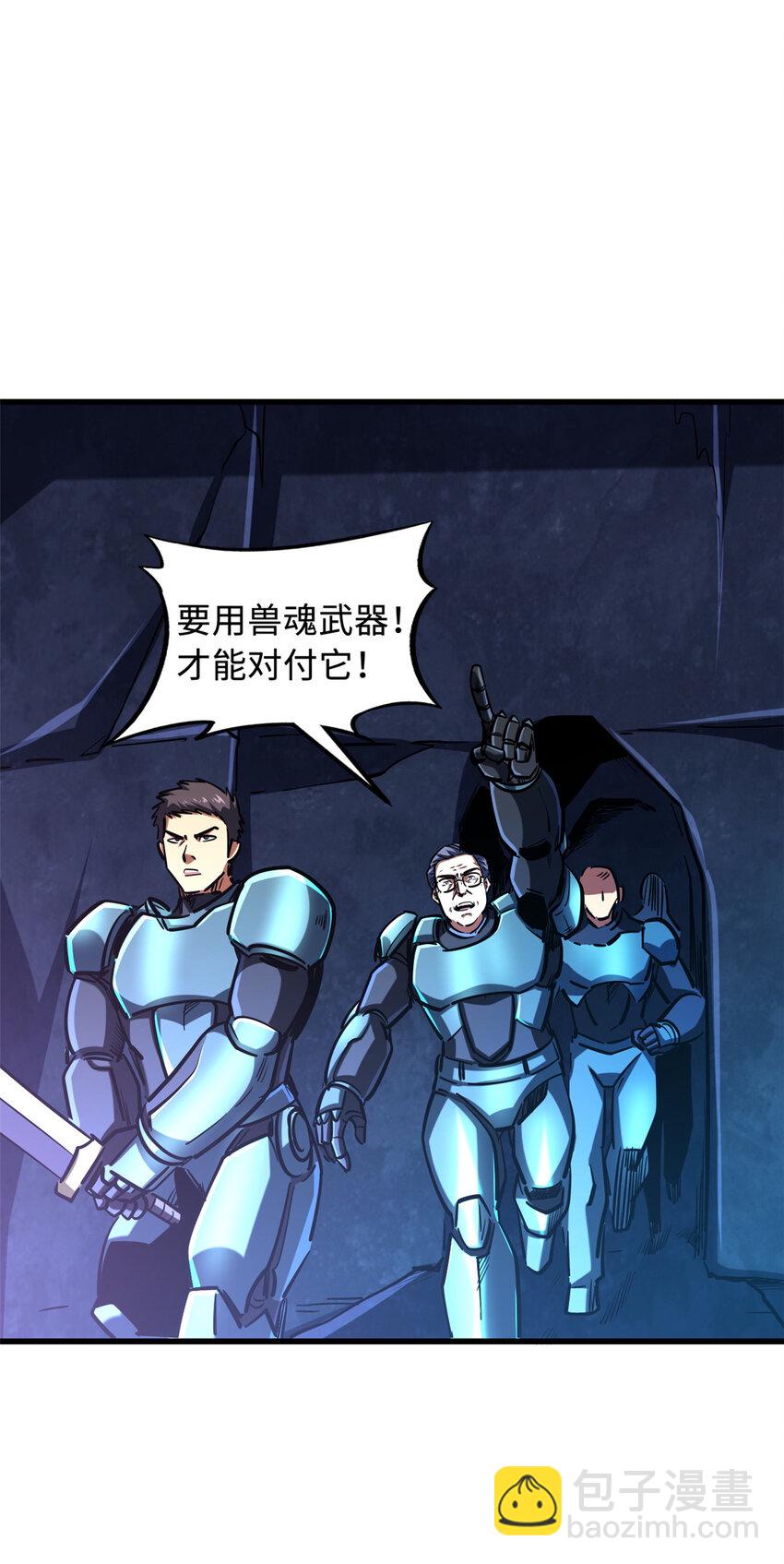 146 被困晶族遗迹(1/2)-第147话