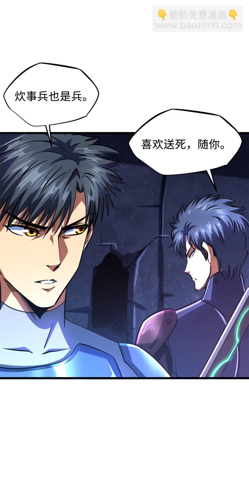 146 被困晶族遗迹(1/2)-第147话