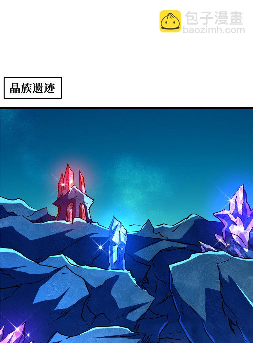 146 被困晶族遗迹(1/2)-第147话