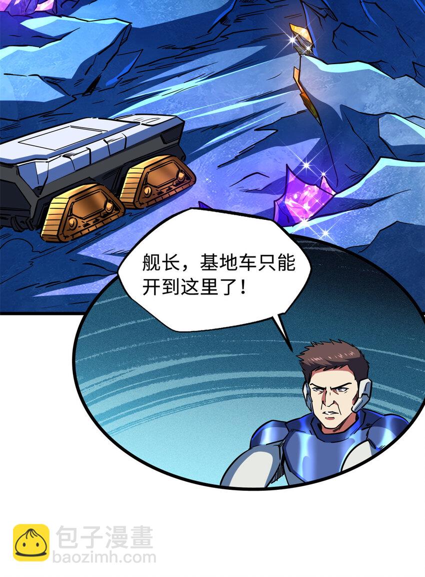 146 被困晶族遗迹(1/2)-第147话