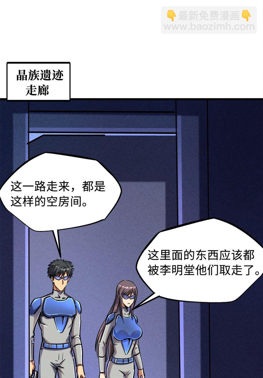 148 杀人魔方(1/2)-第149话