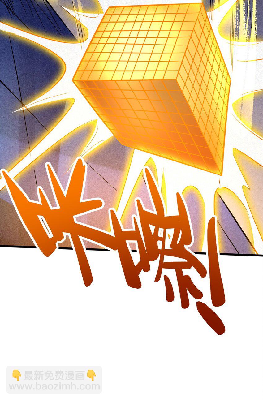 148 杀人魔方(1/2)-第149话