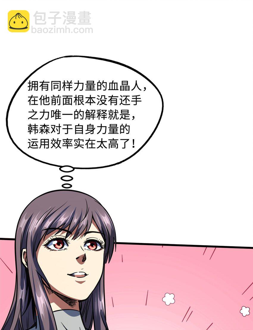 150 晶族钥匙(1/2)-第151话