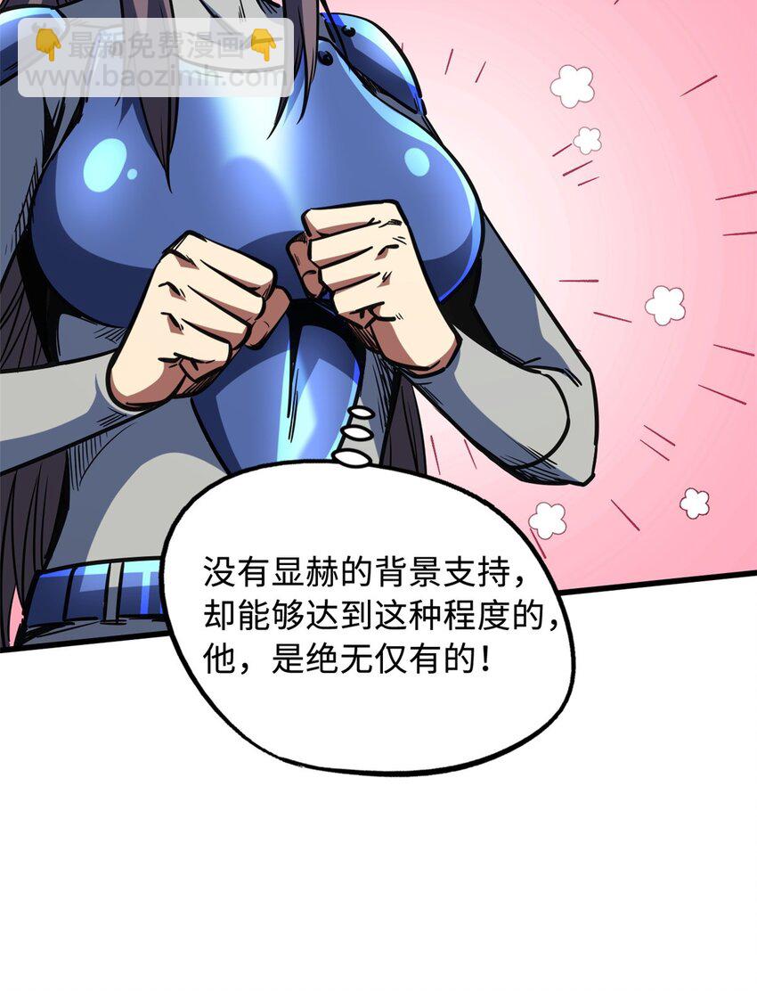 150 晶族钥匙(1/2)-第151话