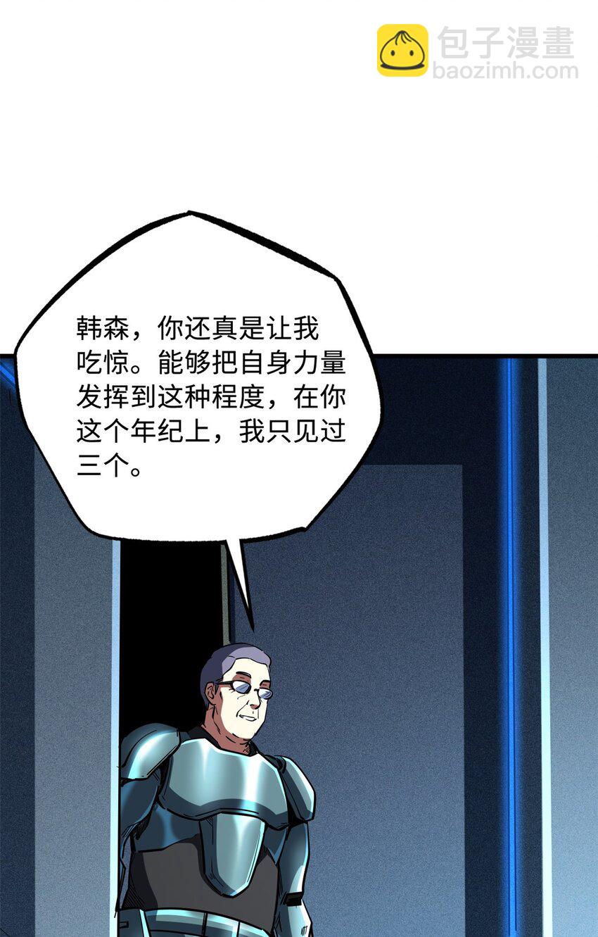150 晶族钥匙(1/2)-第151话